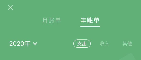 平坝苹果手机维修分享如何在 iPhone 上查看支付宝和微信年支出账单 