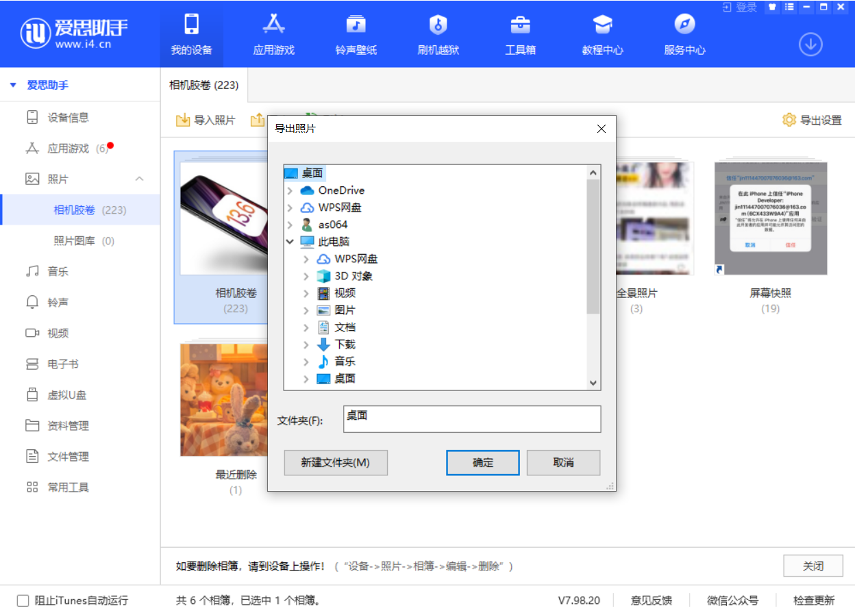 平坝苹果手机维修分享如何将 iPhone 12 中的照片快速备份到电脑中 