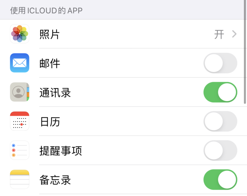 平坝苹果手机维修分享如何在 iPhone 12 上使用 iCloud 备份或同步数据 