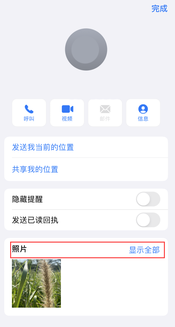 平坝苹果手机维修分享如何快速查找 iMessage 信息中的图片等附件 