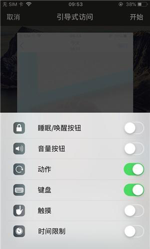 平坝苹果手机维修分享iOS 14中引导式访问模式有什么用 
