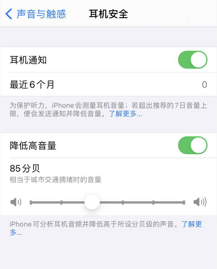 平坝苹果手机维修分享iOS 14 新增保护听力功能 