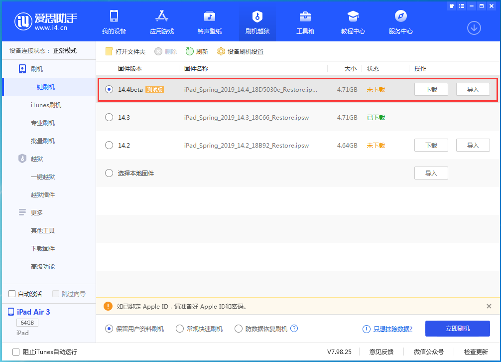 平坝苹果手机维修分享苹果iOS 14.4/iPadOS 14.4 Beta 1发布 