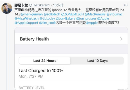 平坝苹果手机维修分享为什么说iOS14.3正式版不值得升级 