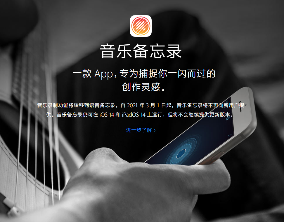 平坝苹果手机维修分享苹果官方“音乐备忘录”应用即将下架，如何转移录音 