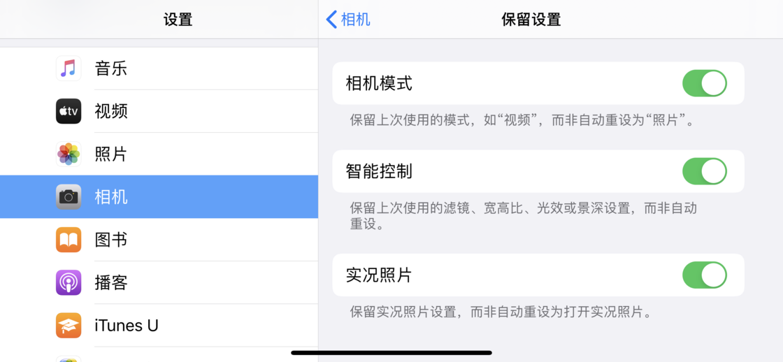 平坝苹果手机维修分享如何巧妙利用 iPhone 原生相机里的设置拍摄好看的照片 