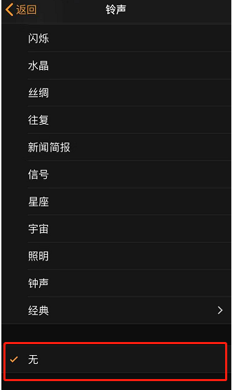平坝苹果手机维修分享iPhone 12闹钟如何设置为只震动 