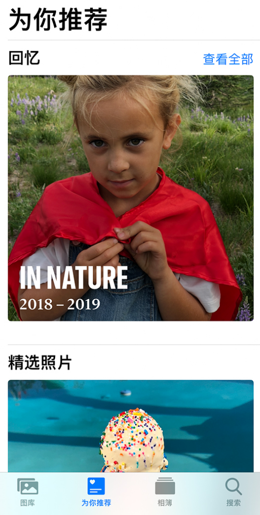 平坝苹果手机维修分享iOS 14 照片小组件如何删除不想看到的图片 