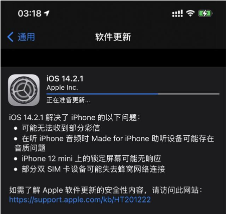 平坝苹果手机维修分享iOS 14.2.1正式版发布 