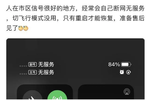 平坝苹果手机维修分享iPhone12经常进入无服务状态怎么办 
