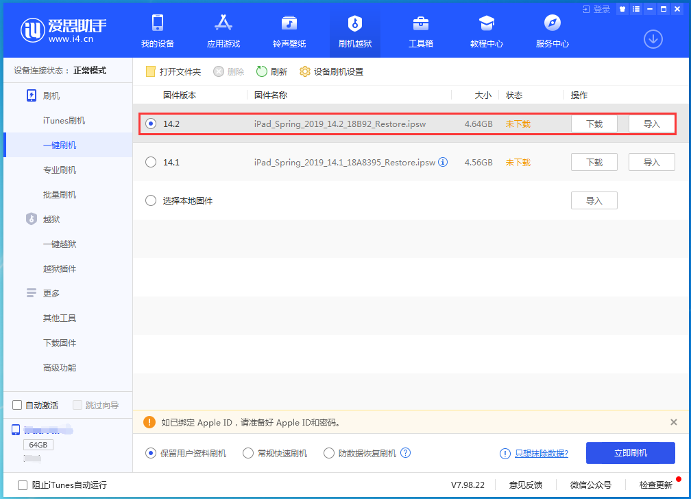 平坝苹果手机维修分享老机型推荐升级iOS14.2正式版吗 
