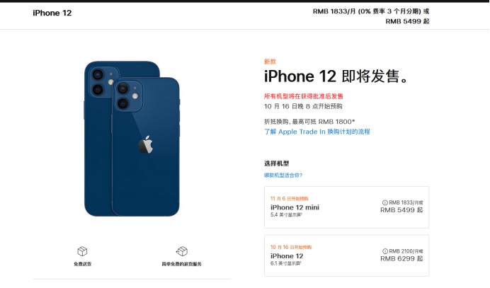 平坝苹果手机维修分享今年的iPhone12便宜吗 
