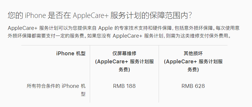 平坝苹果手机维修分享苹果 iPhone 12 官方维修价格是多少 