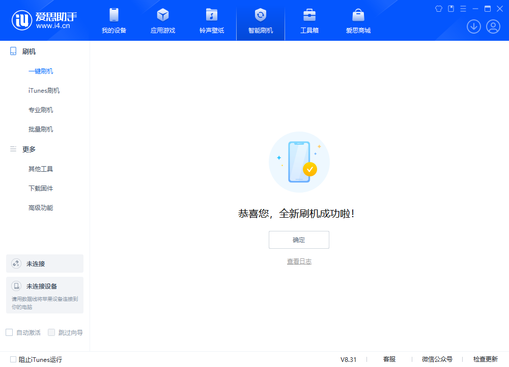 平坝苹果手机维修分享iOS 18.2正式版升级_iOS 18.2正式版一键刷机教程 