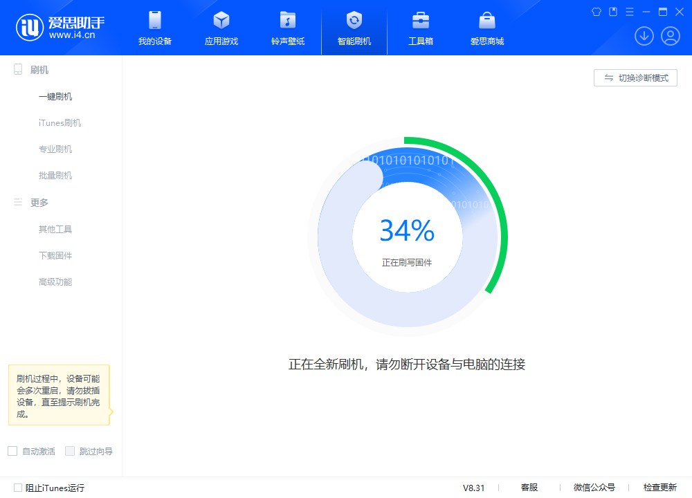 平坝苹果手机维修分享iOS 18.2RC版升级_iOS 18.2RC版一键刷机教程 