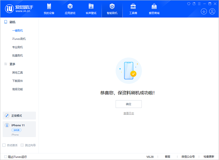 平坝苹果手机维修分享iOS 17.7 RC版升级_iOS 17.7 RC版一键刷机教程 