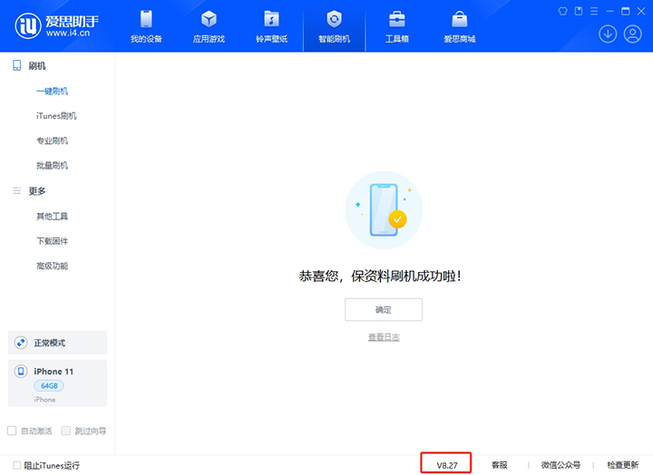 平坝苹果手机维修分享iOS 17.6.1正式版升级_iOS 17.6.1正式版一键刷机教程 
