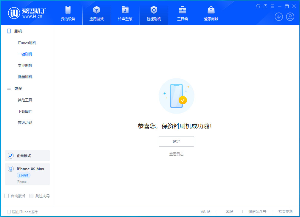 平坝苹果手机维修分享iOS 17.5测试版升级_iOS 17.5测试版一键刷机教程 