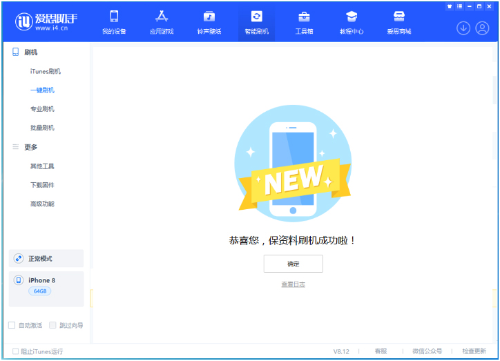 平坝苹果手机维修分享iOS 16.7.3RC版升级_iOS 16.7.3 RC版一键刷机教程 