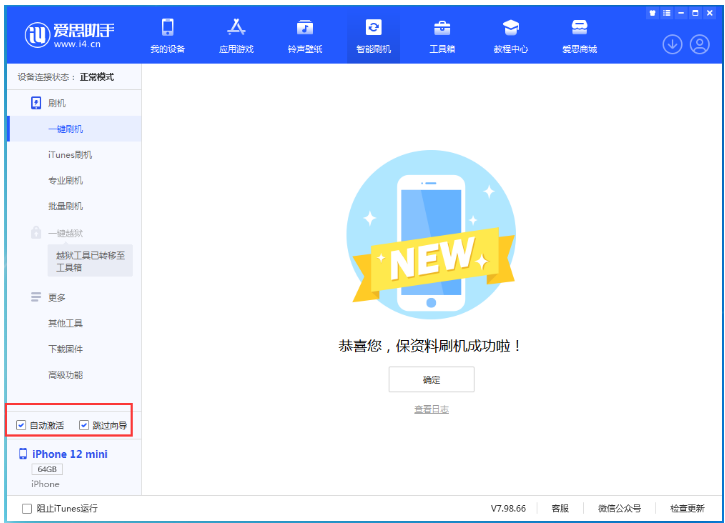 平坝苹果手机维修分享iOS 17.2 RC版升级_iOS 17.2 RC版一键刷机教程 