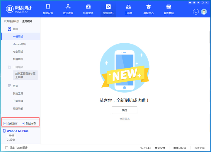平坝苹果手机维修分享iOS 15.7.8 正式版升级_iOS 15.7.8 正式版一键刷机教程 