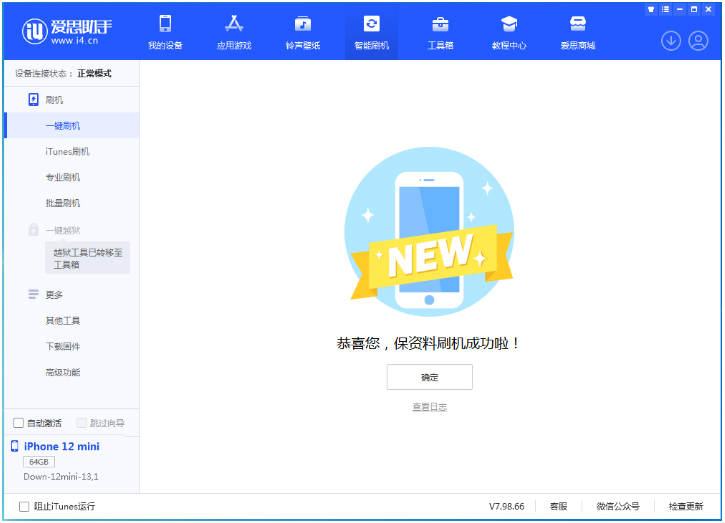 平坝苹果手机维修分享iOS 17测试版升级_iOS 17测试版一键刷机教程 