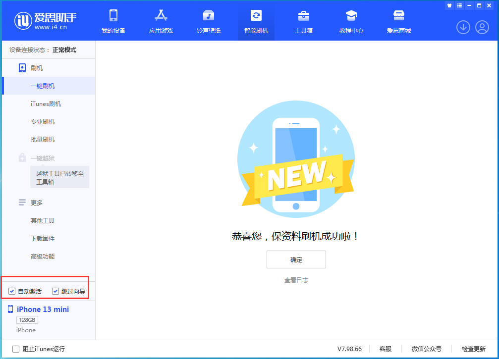 平坝苹果手机维修分享iOS 16.1测试版升级_iOS 16.1测试版一键刷机教程 