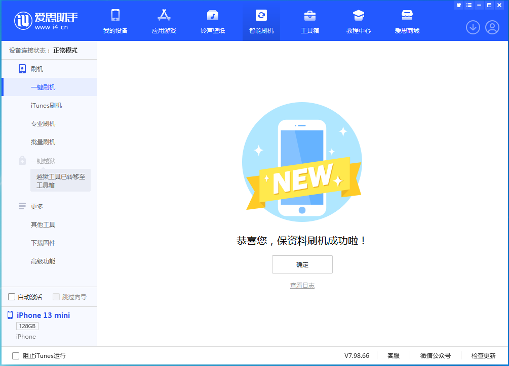 平坝苹果手机维修分享iOS 16 RC版升级_iOS 16 RC版一键刷机教程 