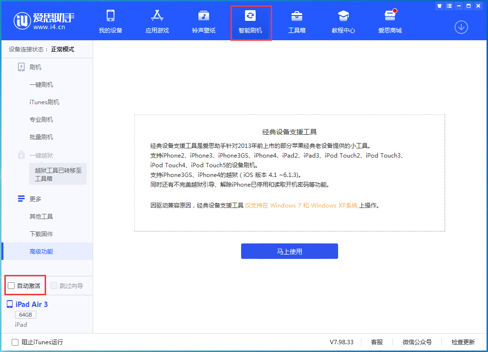平坝苹果手机维修分享iOS 15.1 正式版升级_iOS 15.1 正式版一键刷机教程 