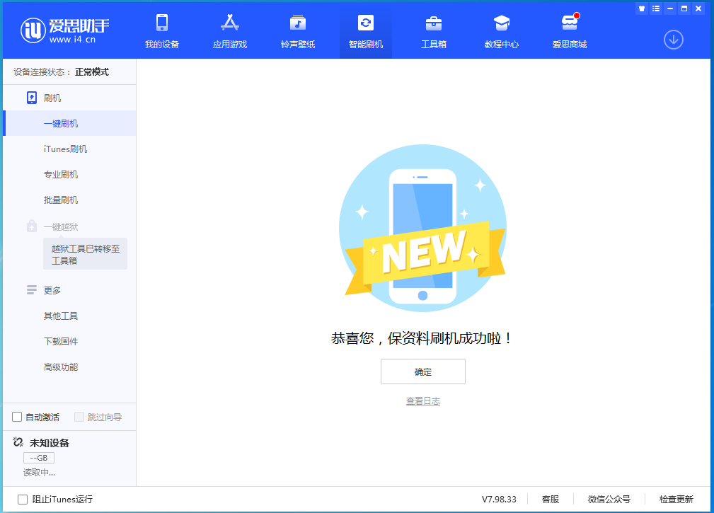 平坝苹果手机维修分享iOS 15.0.2 正式版升级_iOS 15.0.2 正式版一键刷机教程 