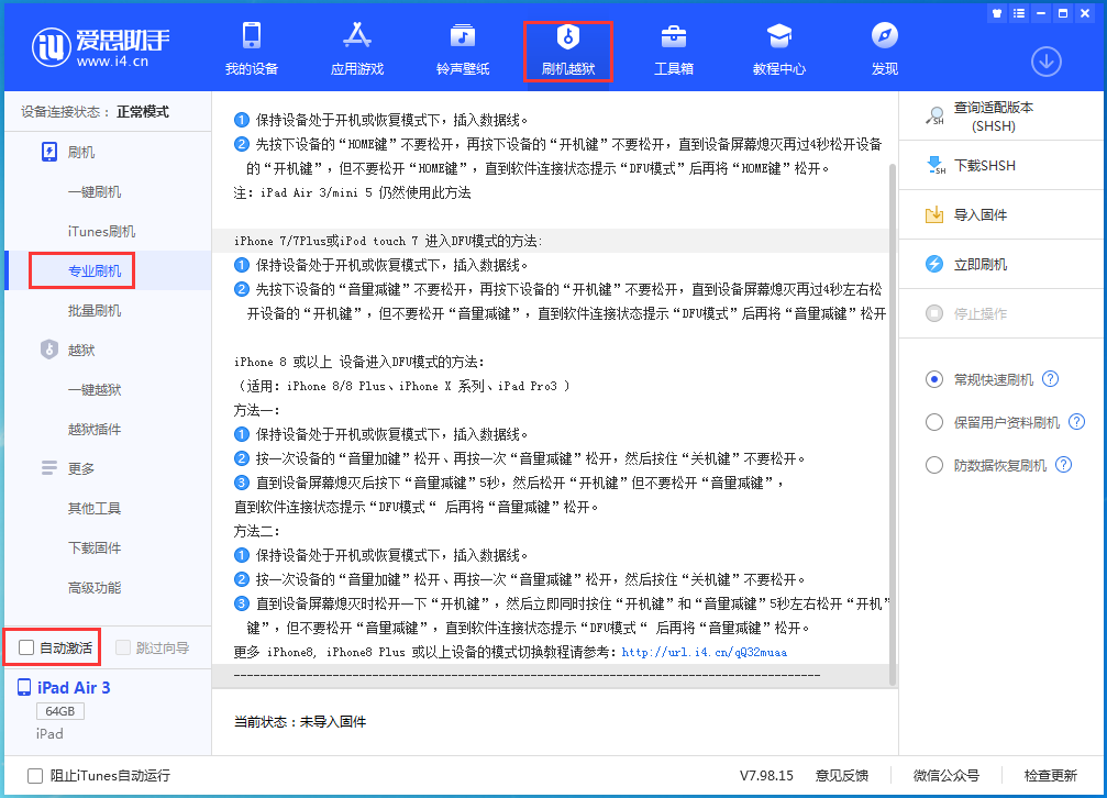 平坝苹果手机维修分享iOS 14.5 测试版_iOS 14.5 测试版一键刷机教程 