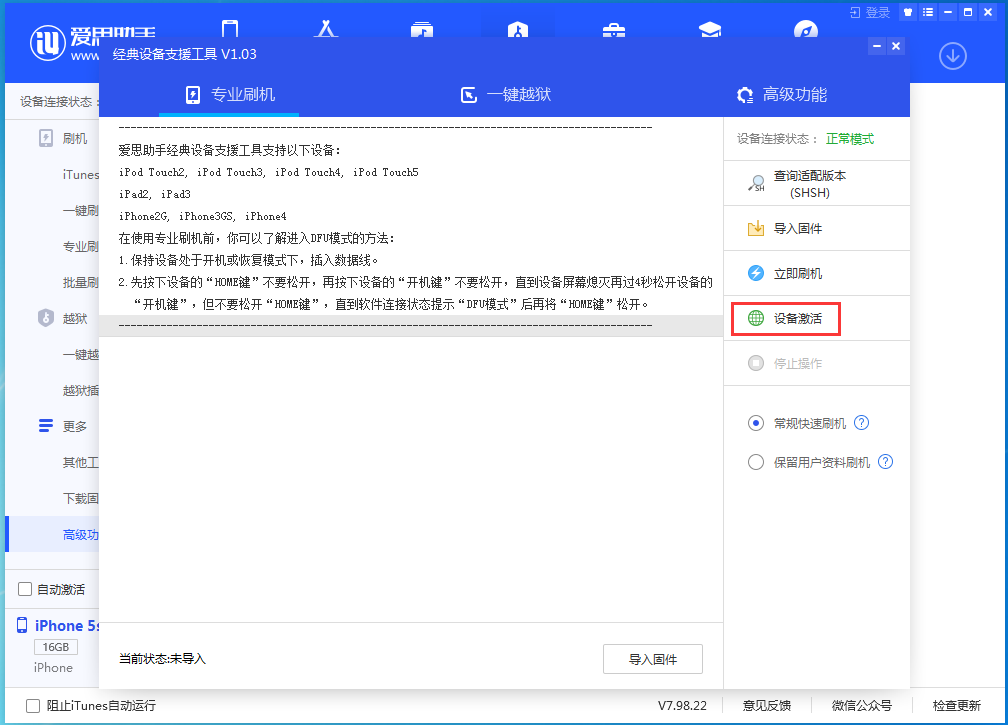 平坝苹果手机维修分享iOS 12.4.9正式版_iOS 12.4.9 正式版一键刷机教程 