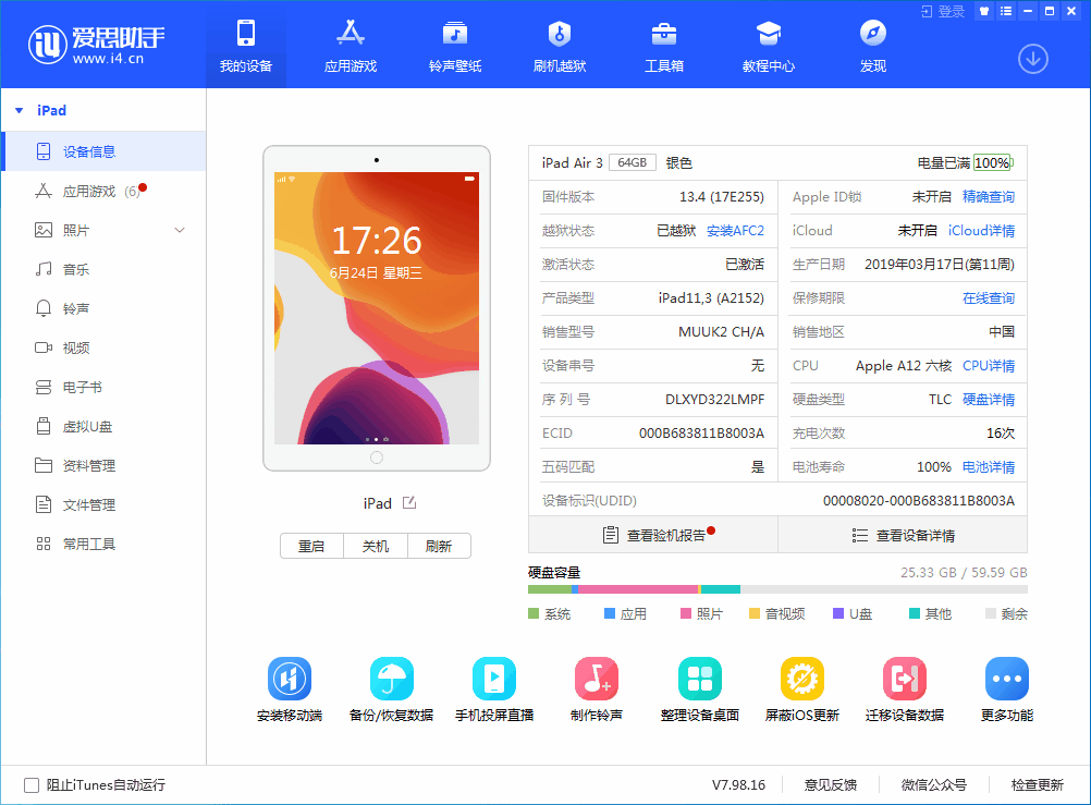 平坝苹果手机维修分享iOS 14 测试版_iOS 14 测试版一键刷机教程 