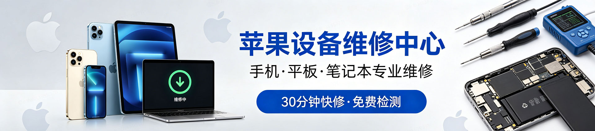 平坝苹果手机维修服务地址查询